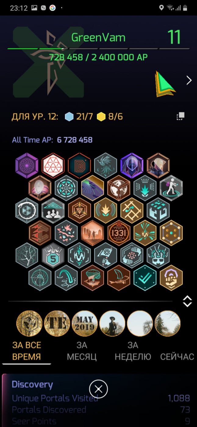 Screenshot_20191217-231212_Ingress.jpg