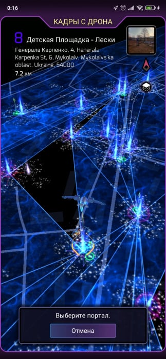 Screenshot_2021-05-04-00-16-34-968_com.nianticproject.ingress.jpg