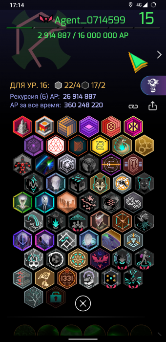 Screenshot_20230804-171420_Ingress.png